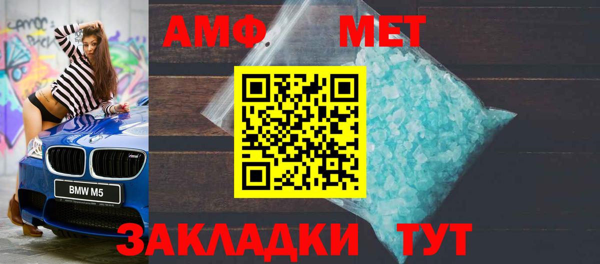 Старая Купавна  Amphetamine  Вход с VPN  Амфетамин 98% 