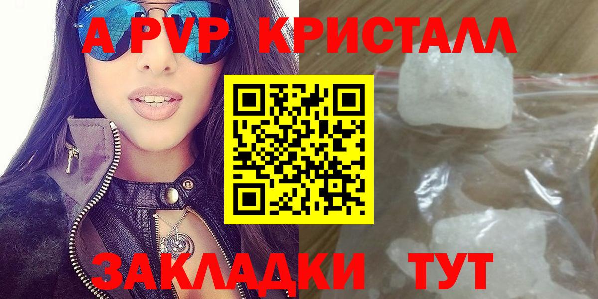 A PVP крисы CK  APVP  Вход с VPN  Старая Купавна  A PVP СК КРИС  APVP СК КРИС 