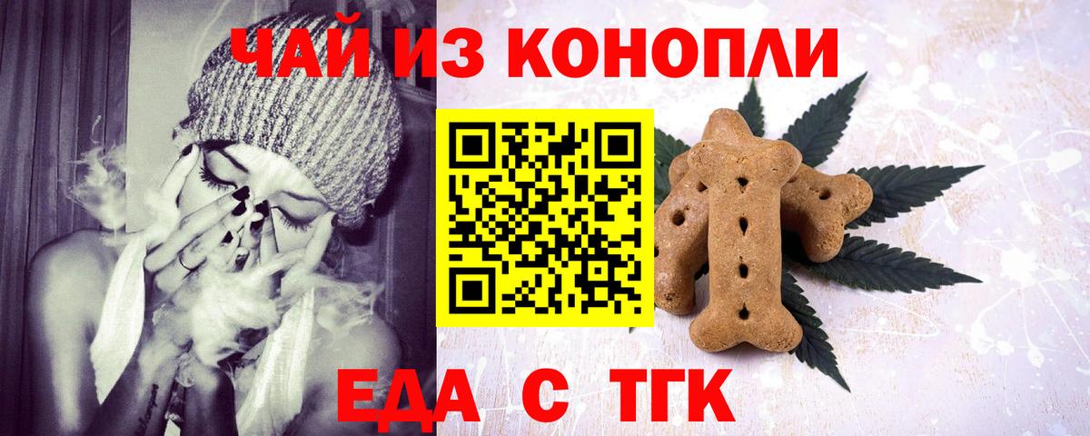 Canna-Cookies конопля  Вход с VPN  Старая Купавна 
