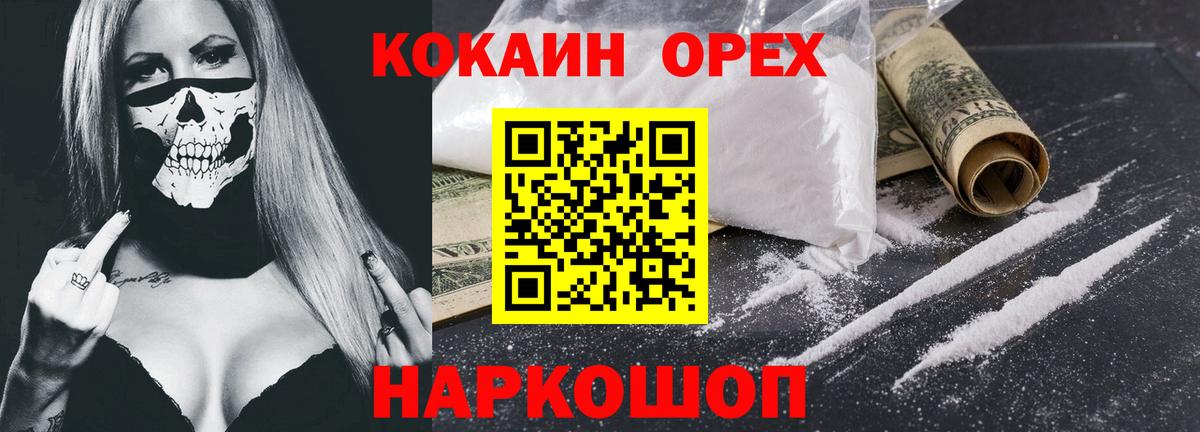 Cocaine VHQ Старая Купавна