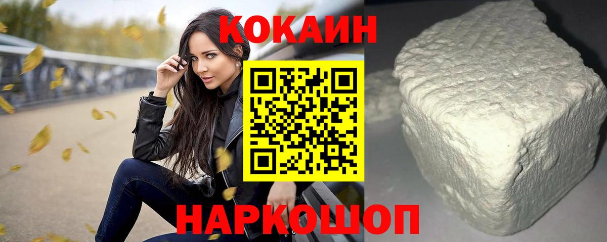 Старая Купавна  Cocaine FishScale  Cocaine Эквадор  Вход с VPN 