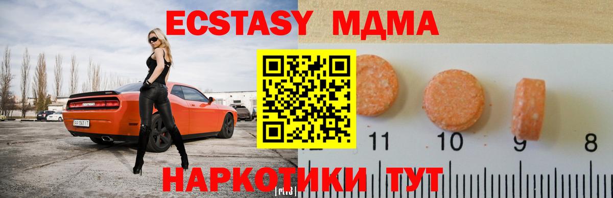 Ecstasy XTC  Вход с VPN  Старая Купавна 
