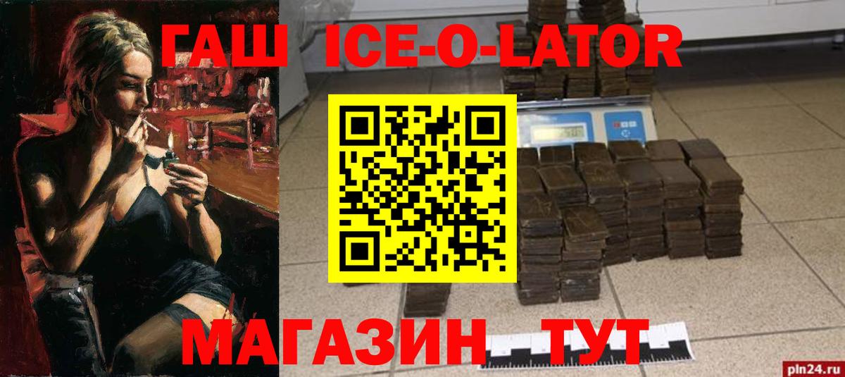 ГАШ 40% ТГК Старая Купавна