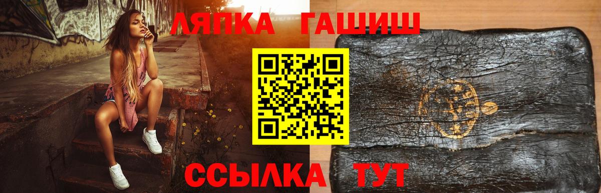 ГАШИШ 40% ТГК  Вход с VPN  ГАШИШ Изолятор  Старая Купавна 