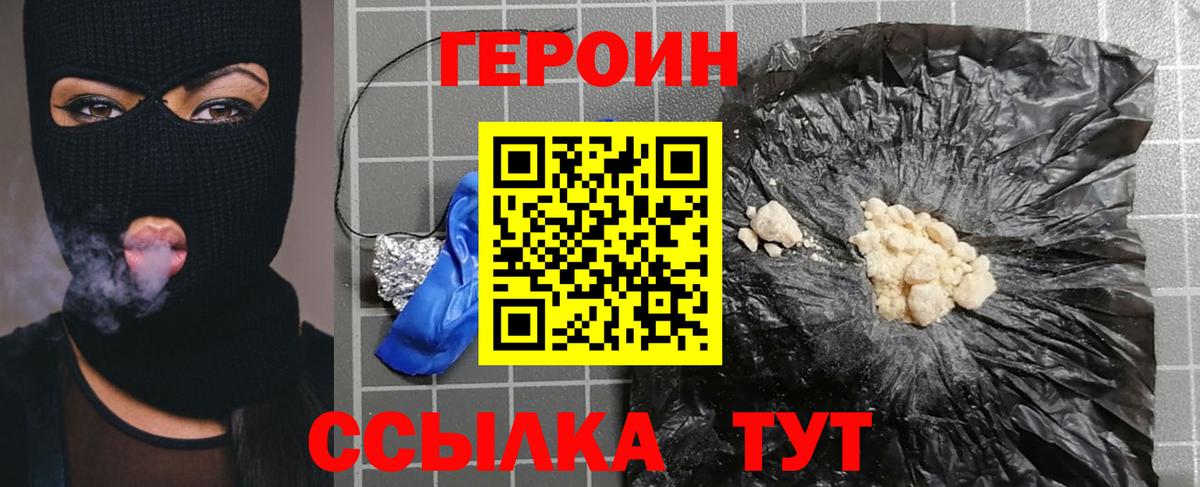 Героин афганец Старая Купавна