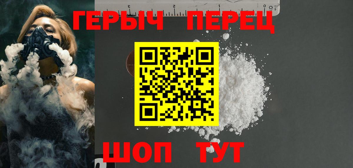 Старая Купавна  ГЕРОИН гречка  Героин  Вход с VPN 