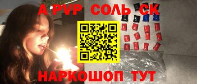 соль ск Нальчик
