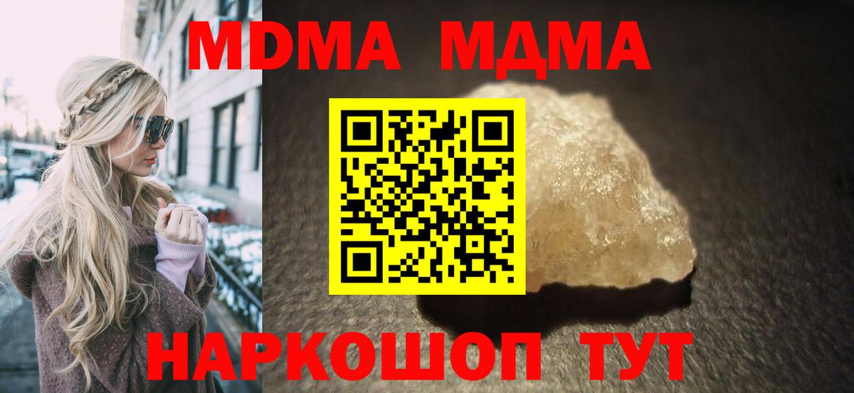 Старая Купавна  MDMA  Вход с VPN  МДМА молли  МДМА VHQ 