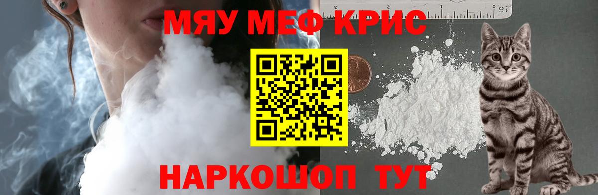 Меф  Меф  Вход с VPN  Старая Купавна  Мефедрон 4 MMC 