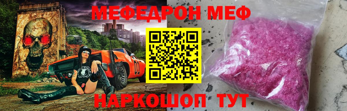 Меф мяу мяу кристаллы Старая Купавна