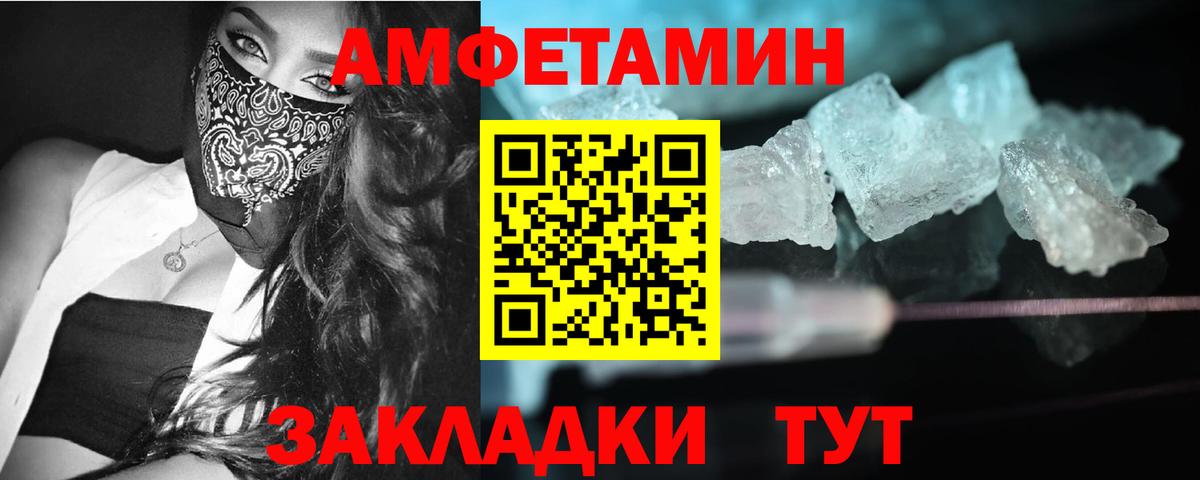 МЕТАМФЕТАМИН Methamphetamine Старая Купавна