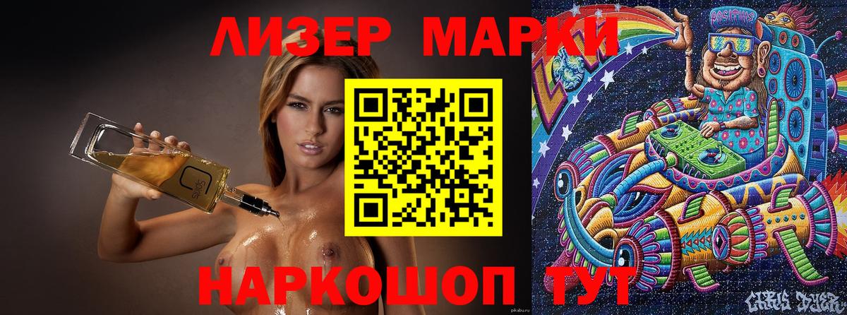 Старая Купавна  Наркотические марки  Вход с VPN  купить закладку  Наркотические марки 1,5мг 