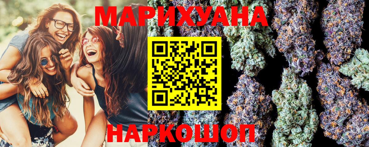 Старая Купавна  Канабис THC 21%  Вход с VPN  МАРИХУАНА план 